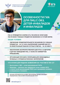 ОВЗ