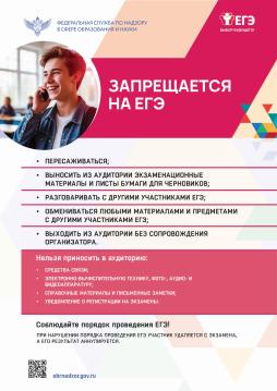 Запрещается